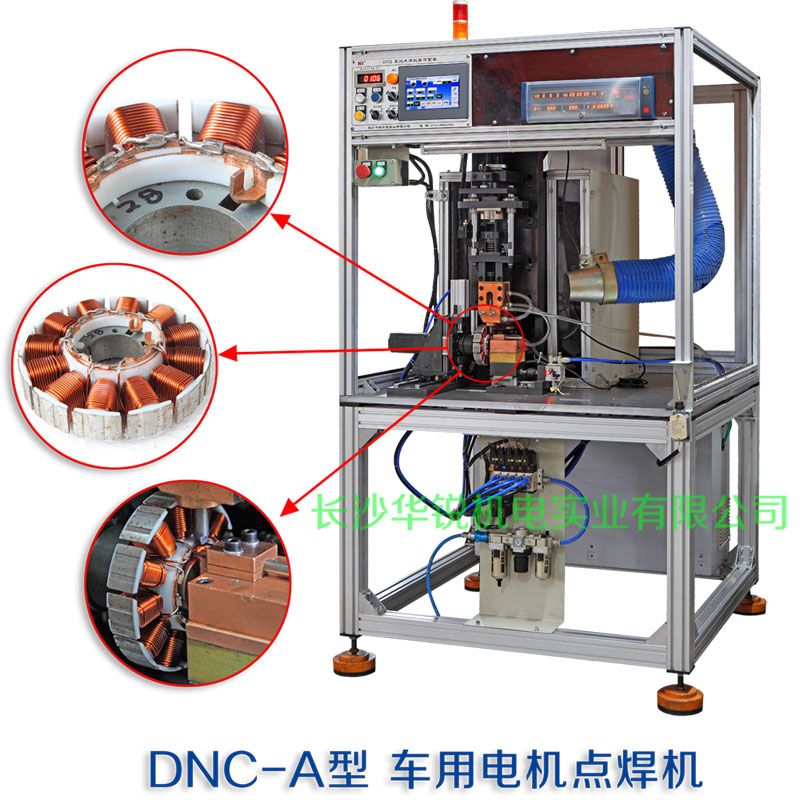 DNC-A型車用電機(jī)點焊機(jī)